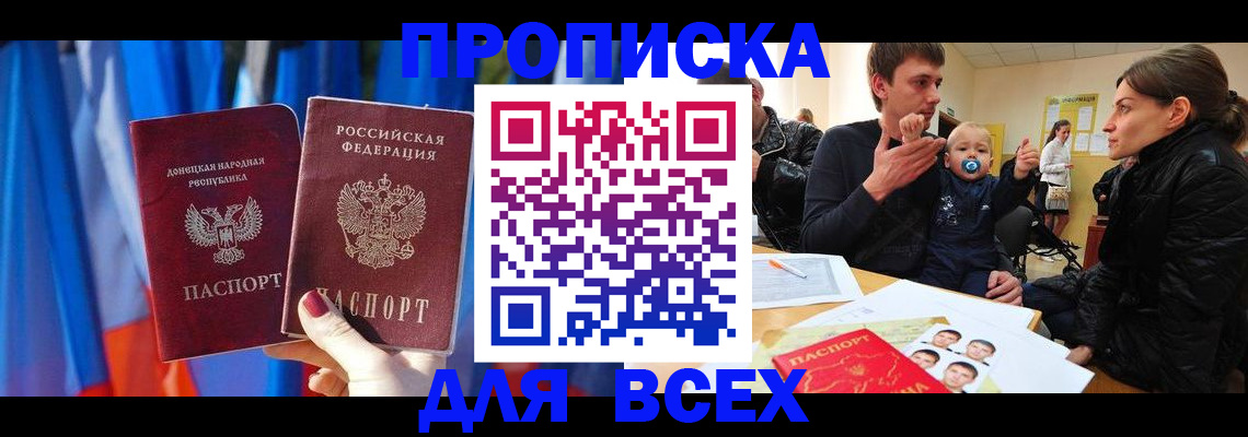 временная регистрация в квартире в Чудово