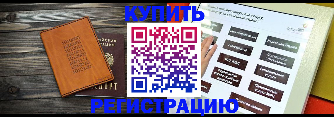 временная регистрация госуслуги в Чудово